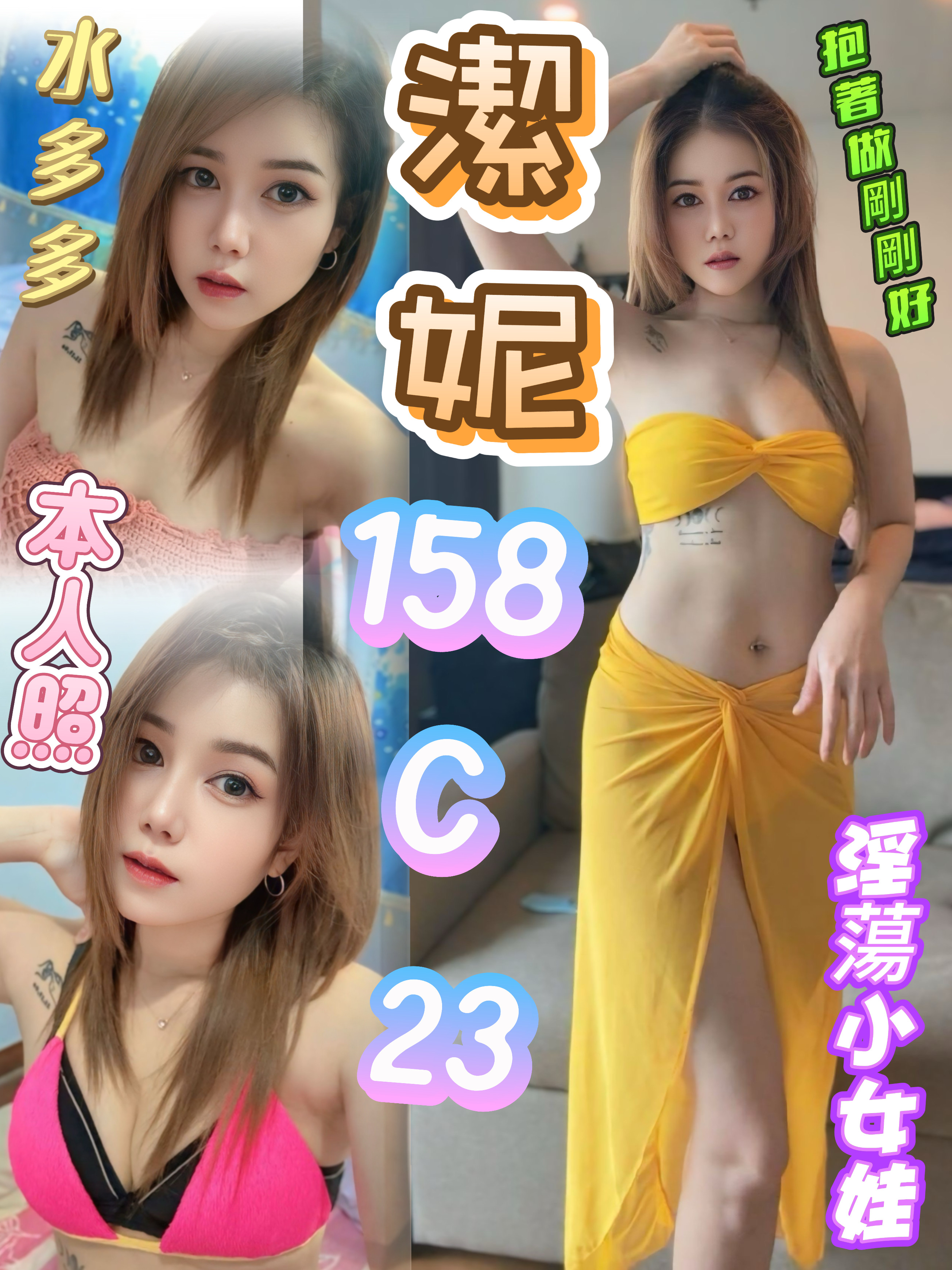 COCO外送台東 莉亞 170/57/20/34F